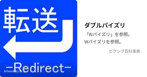 ぱいずりとは|「パイズリ」とは？ わかりやすく解説